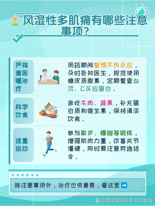 风湿性多肌痛是怎么回事