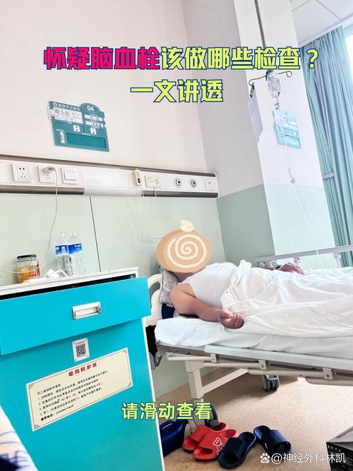 脑梗需要检查什么科室