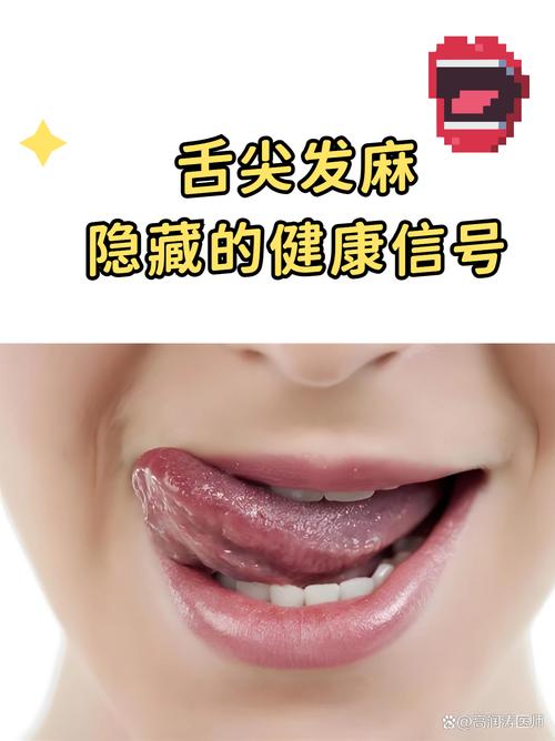 脑梗舌头牙齿慢慢发麻