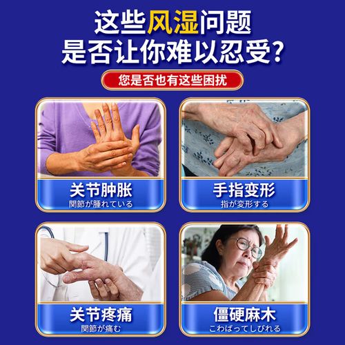 治疗风湿性关节炎的膏药