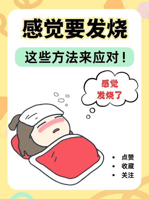 脑梗术后高烧怎么退烧