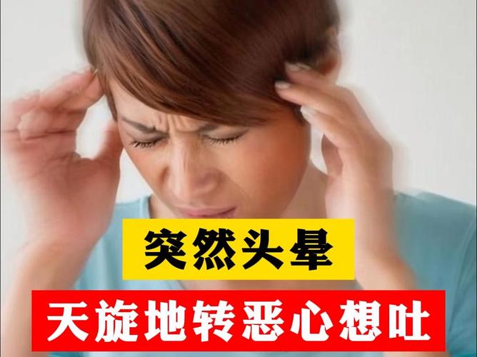 脑梗患者头晕而且吐了