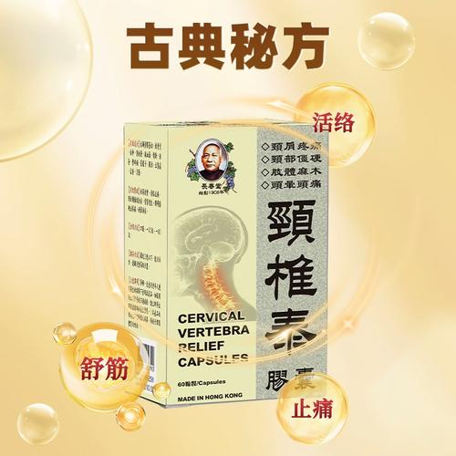 什么香港补品治疗脑梗