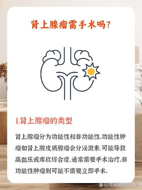 肾上腺腺瘤引起脑梗吗