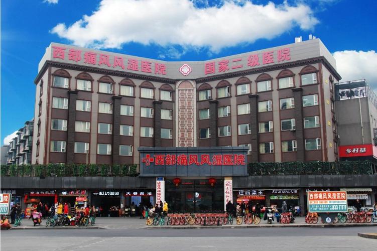 治疗风湿病比较好的医院