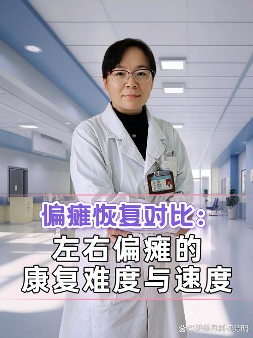 脑梗偏瘫康复是否很慢