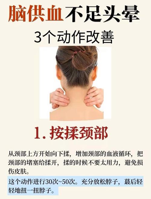 脑梗患者头晕如何缓解