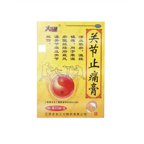 风湿关节炎用什么药膏好