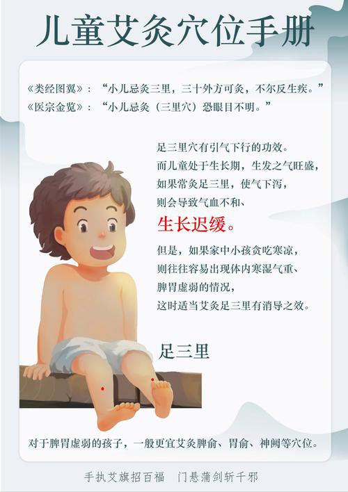 小孩盗汗艾灸那些穴位