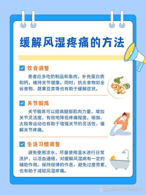 产后风湿关节红肿怎么办