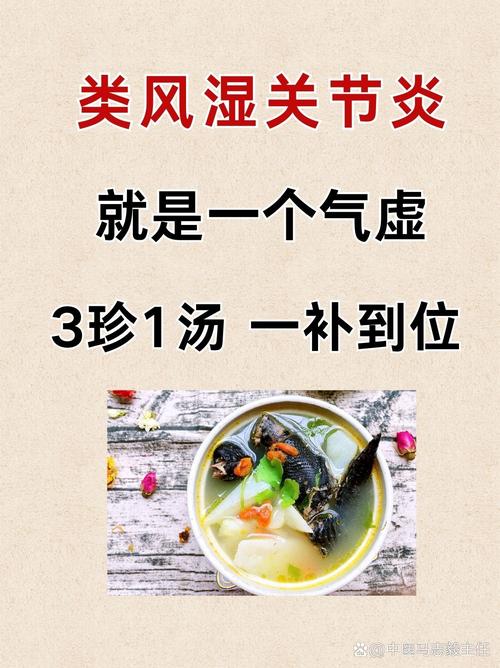 中医治疗风湿类风湿好吗