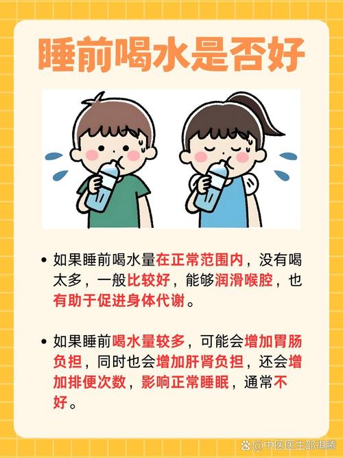 脑梗病人晚上睡前喝水