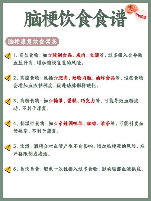 得过脑梗应该注意什么