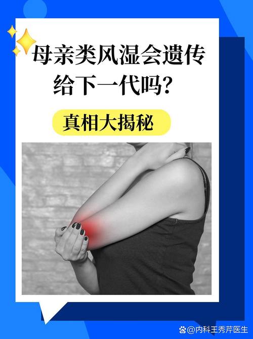 类风湿性关节炎能怀孕吗