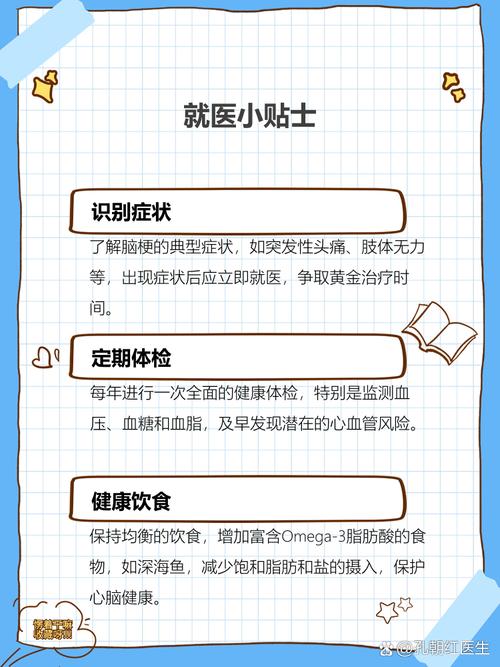 治疗脑梗那家医院有名