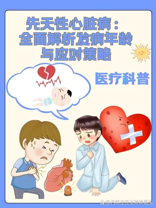 风湿性心脏病是先天的吗