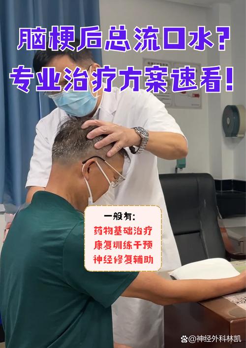 中医一附属 脑梗康复