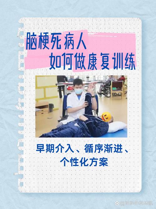 如何减轻脑梗病人胸闷