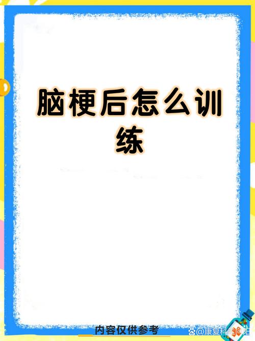 脑梗患者如何训练语言