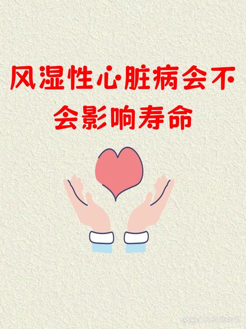 为什么会得风湿性心脏病