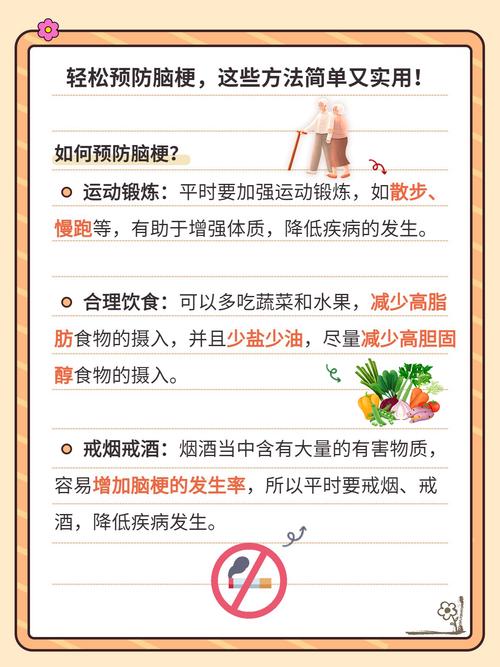 脑梗怎么维持才能治好