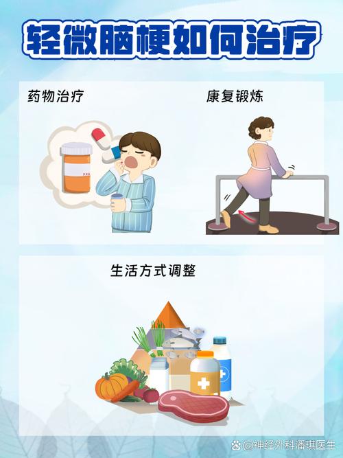 脑梗怎么维持才能治好