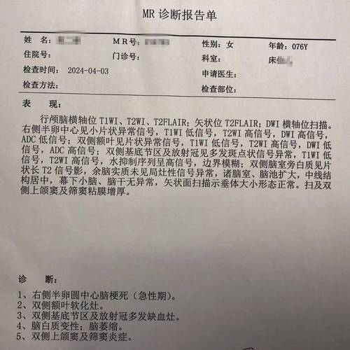 北京脑梗康复医院自费