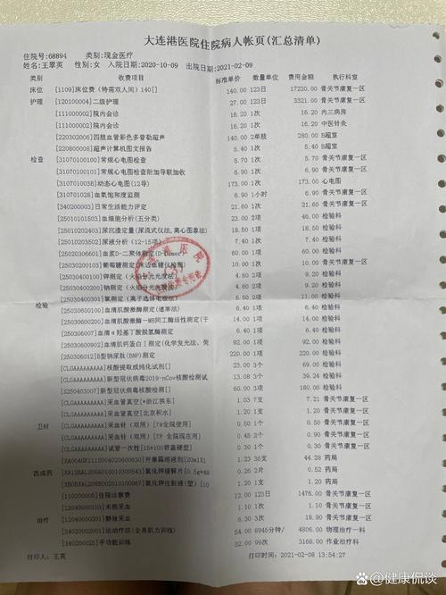 北京脑梗康复医院自费