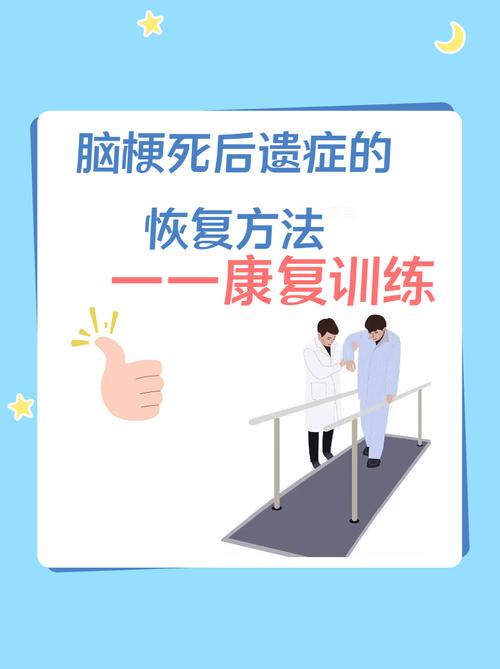 脑梗病人怎样恢复说话