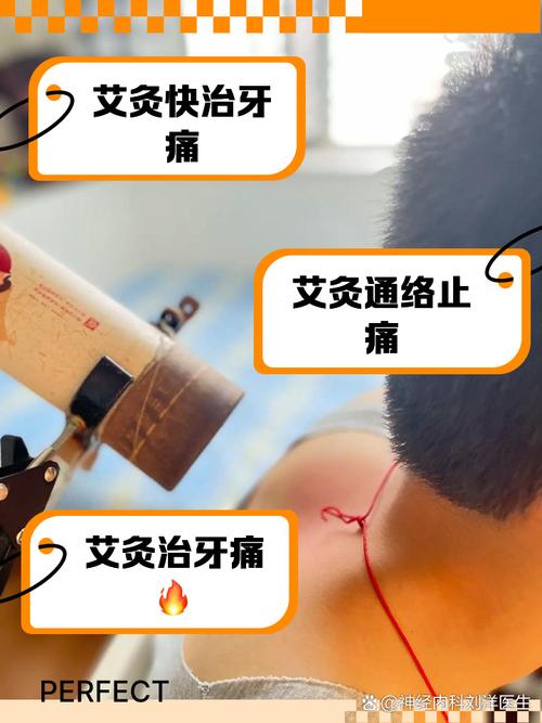 牙龈肿痛艾炙哪个穴位