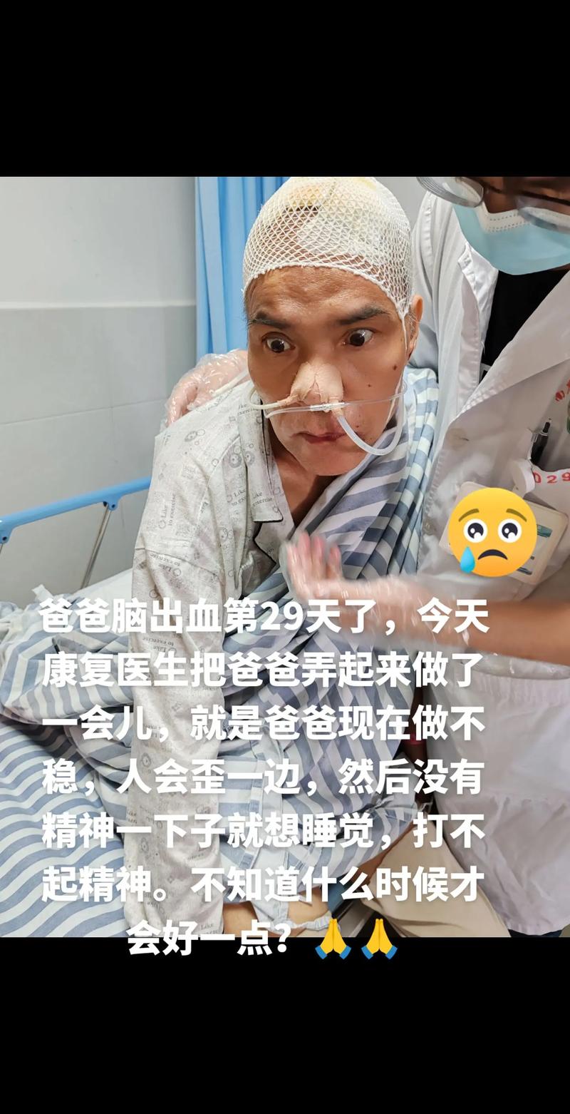 老爸脑梗最近瞌睡很多