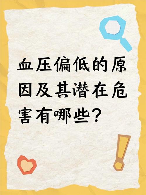 脑梗患者血压忽然变低