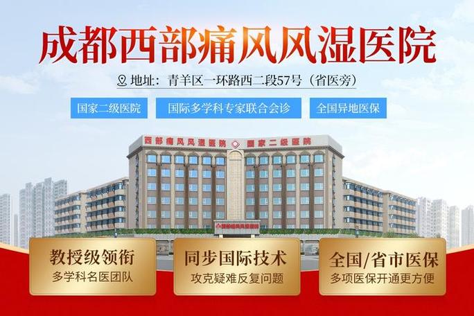 治类风湿关节那个医院好