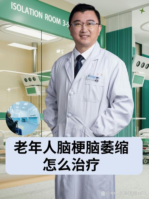 高龄脑梗只能保守治疗