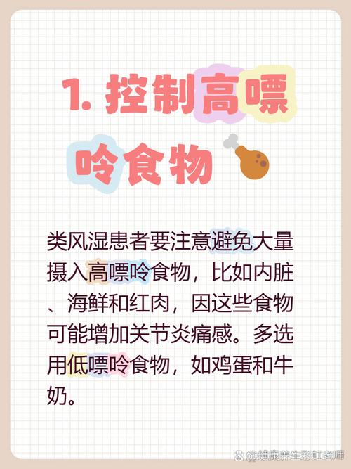 类风湿患者应该注意什么