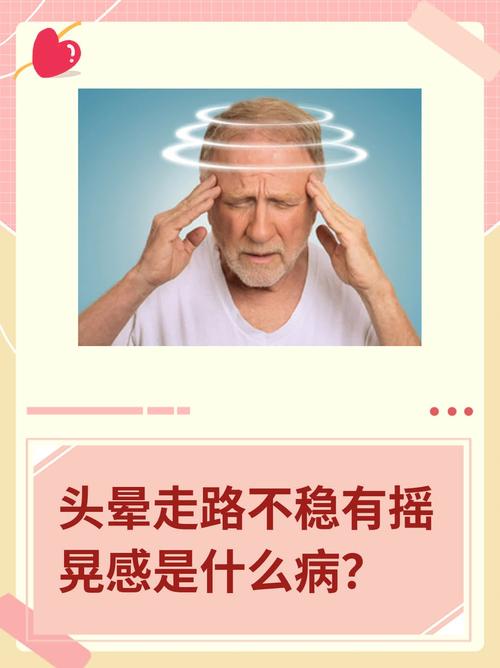 脑梗患者头晕浑身没劲