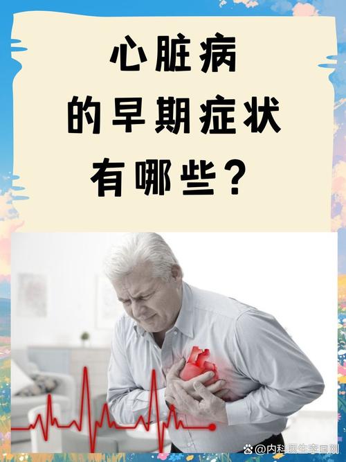 风湿性心脏病是怎么得的