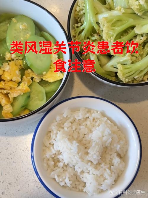 类风湿关节炎患者的饮食