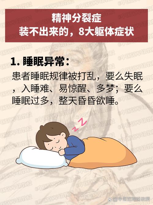 脑梗病人睡觉日夜颠倒