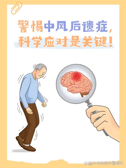 脑梗病人频繁发生中风