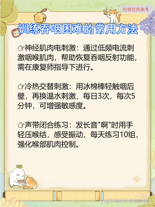 脑梗导致丧失吞咽功能