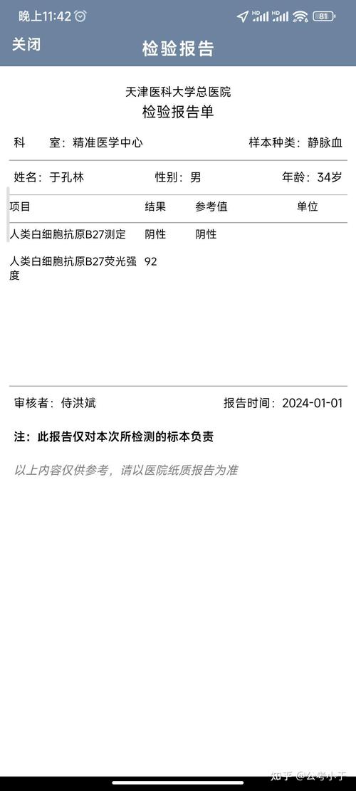 类风湿因子多少是正常值