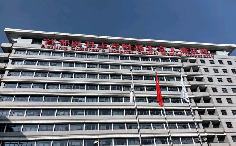 北京儿童风湿免疫科医院