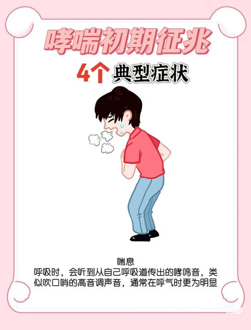 河南省台前县风湿哮喘病