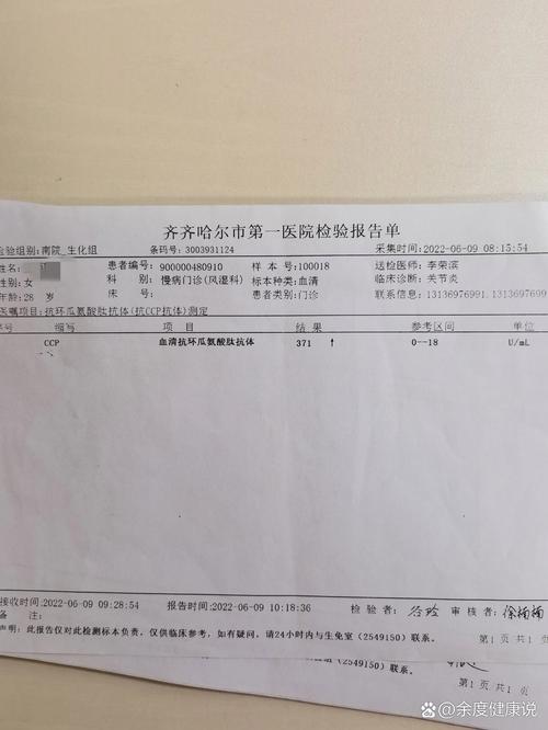 类风湿因子128很高吗