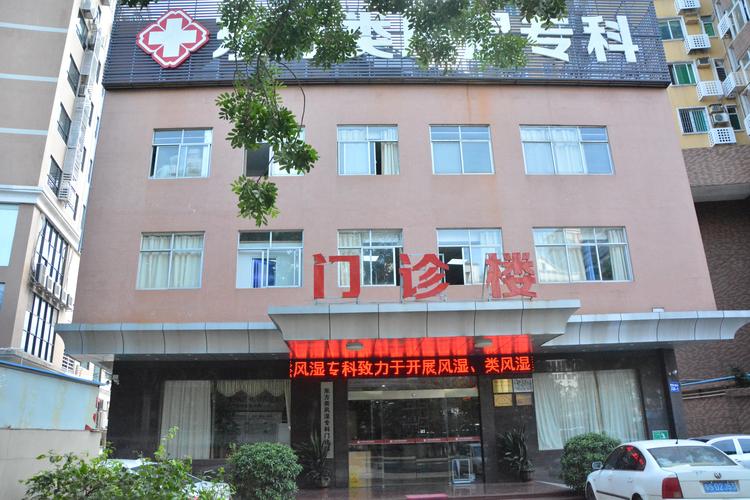 治类风湿性关节炎的医院