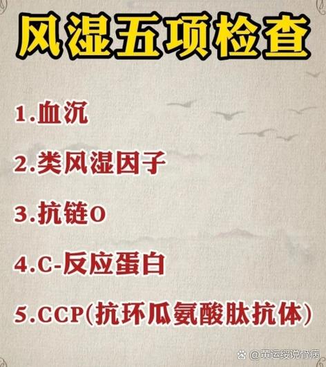 类风湿因子230严重吗