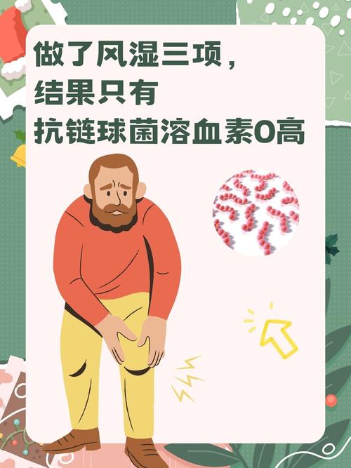 类风湿因子 血沉 抗o