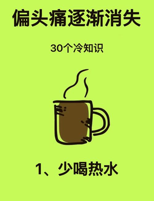 脑梗患者头疼怎样缓解