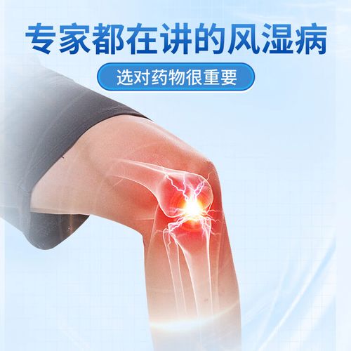 风湿塞隆胶囊多少钱一盒